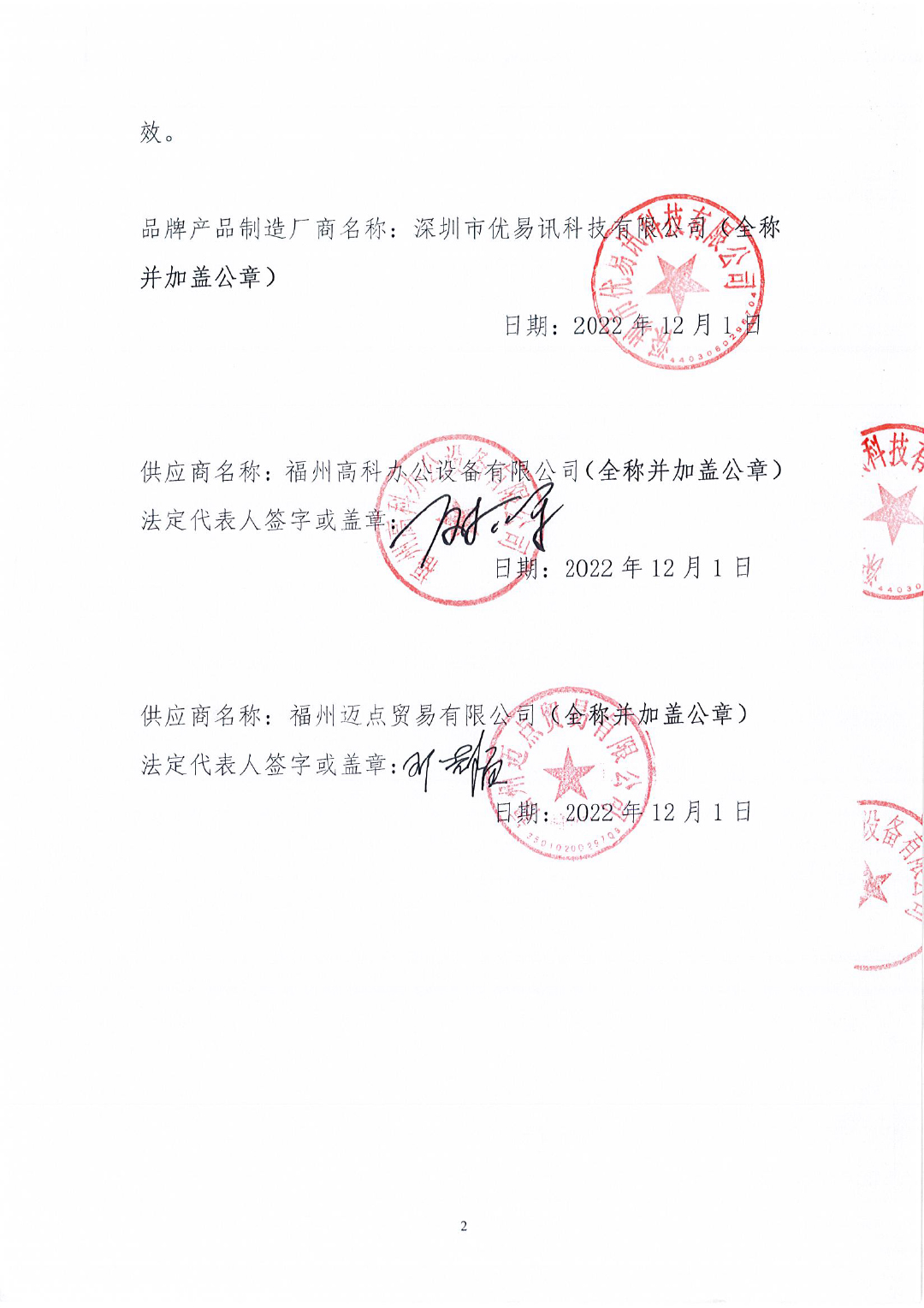 液晶显示器-2.jpg