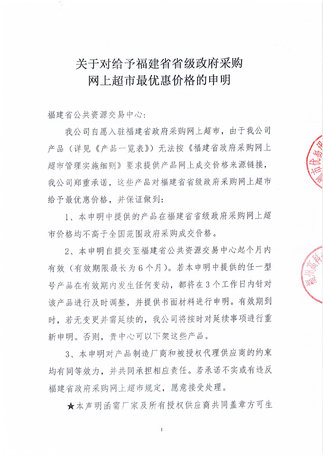 触摸式终端设备-1.jpg